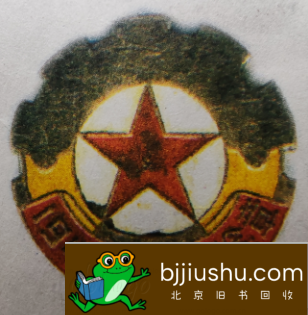 功臣纪念章