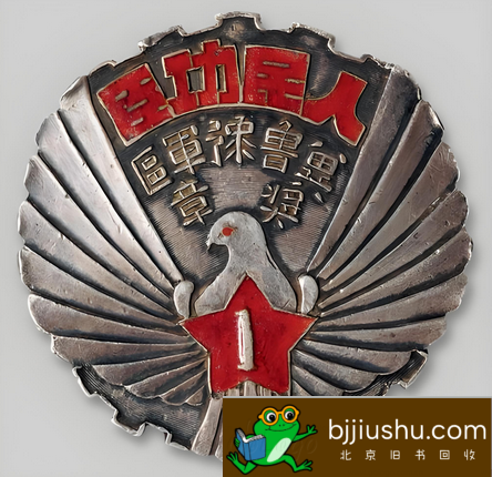 人民功臣奖章