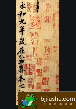 冯承摹神龙本兰亭序