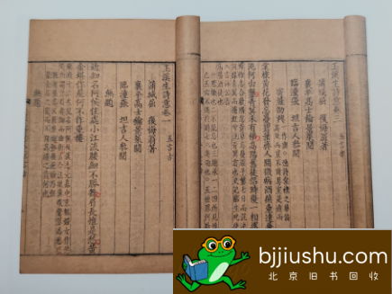 北京旧书回收