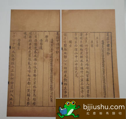 北京旧书回收