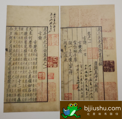 北京旧书回收
