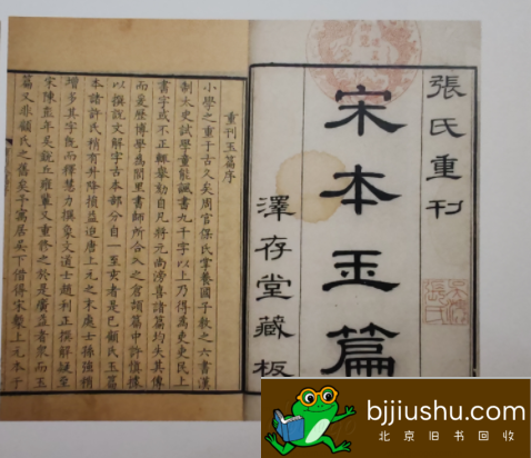 北京旧书回收