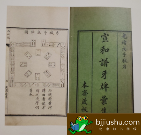 北京旧书回收
