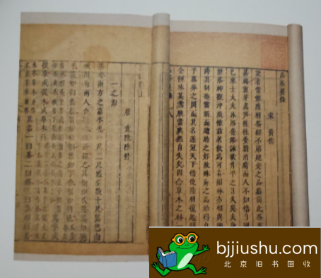 北京旧书回收