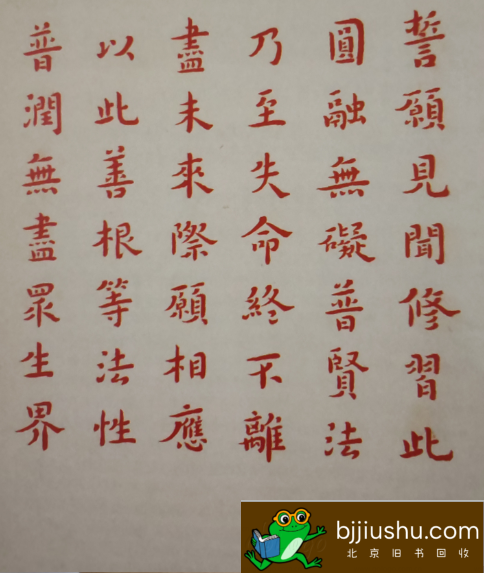 弘一法师提拔