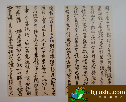 北京旧书回收