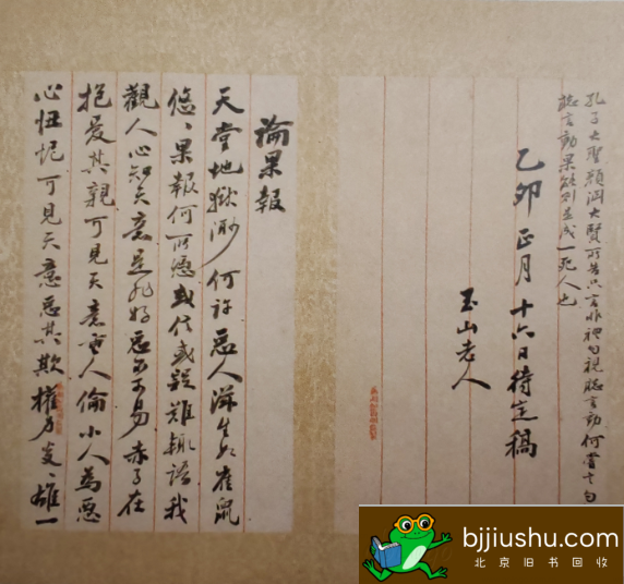 北京旧书回收