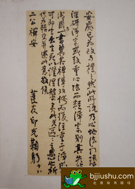 北京旧书回收