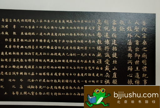 北京旧书回收