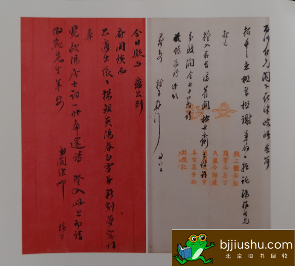 王国维信札