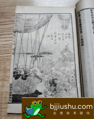 绣像小说