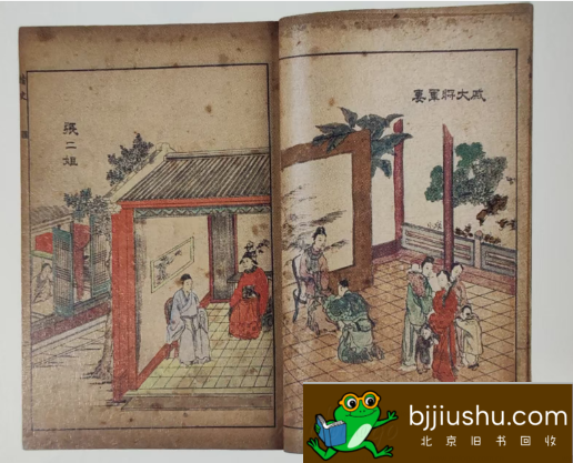 北京旧书回收