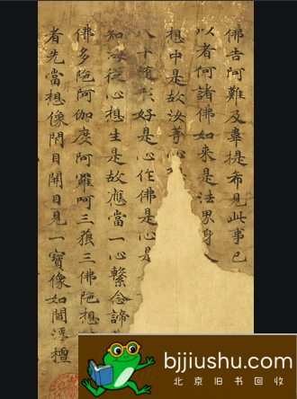 北京旧书回收