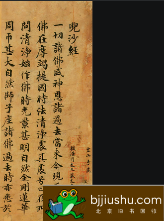 北京旧书回收