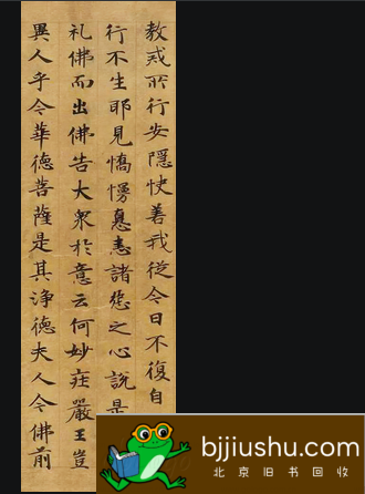 北京旧书回收