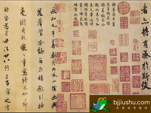兰亭序