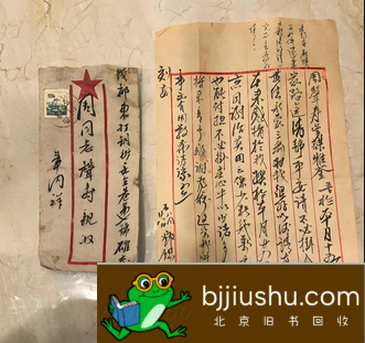 手稿信札回收价格