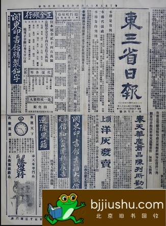 老报纸价格